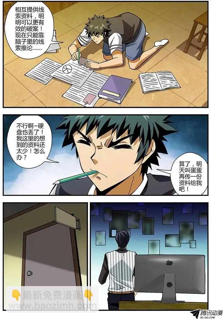 第189弹 以眼还眼-第186话