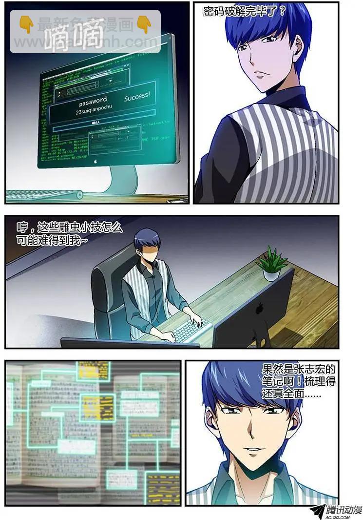 第189弹 以眼还眼-第186话