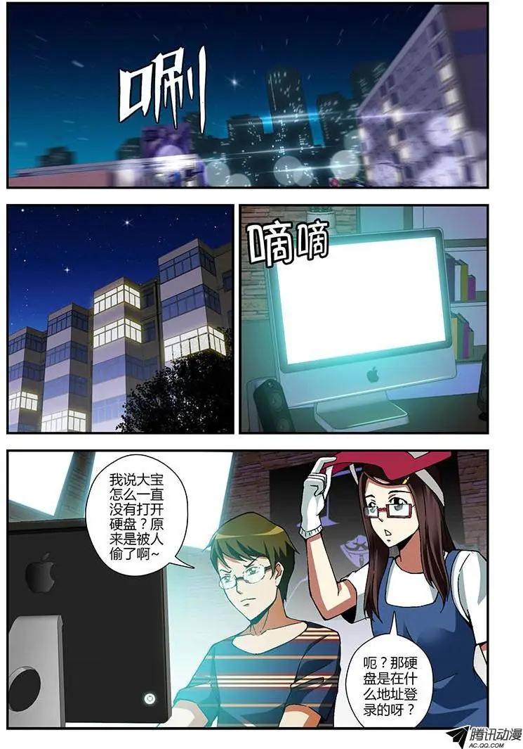第189弹 以眼还眼-第186话