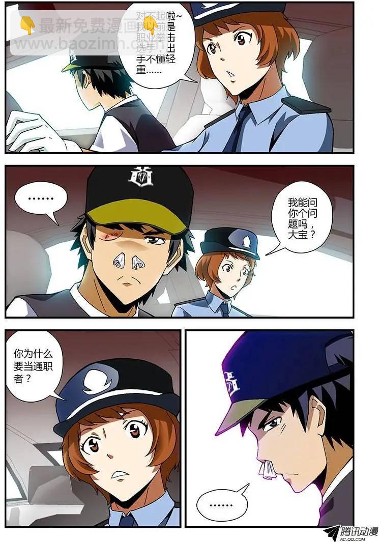 第191弹 对的事情-第188话