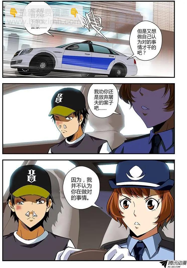 第191弹 对的事情-第188话