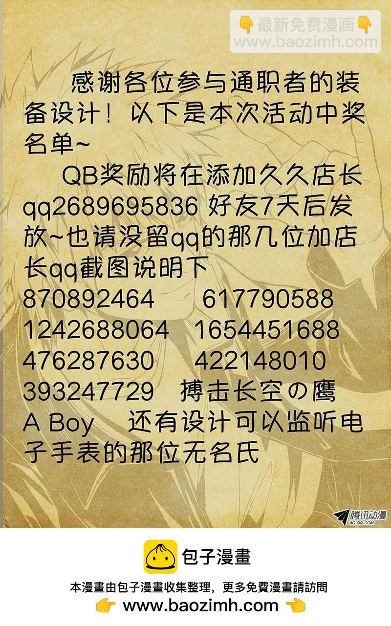 第191弹 对的事情-第188话