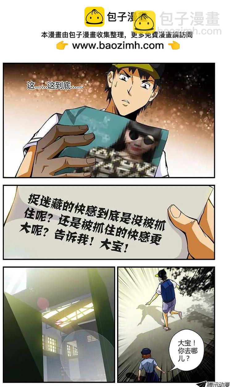 第191弹 对的事情-第188话
