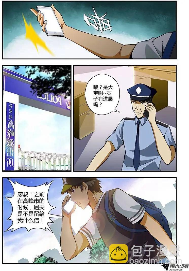 第191弹 对的事情-第188话