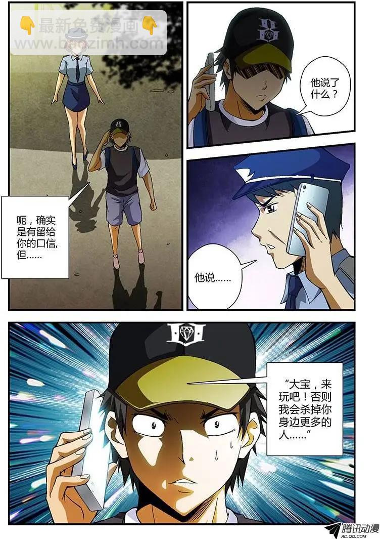 第191弹 对的事情-第188话