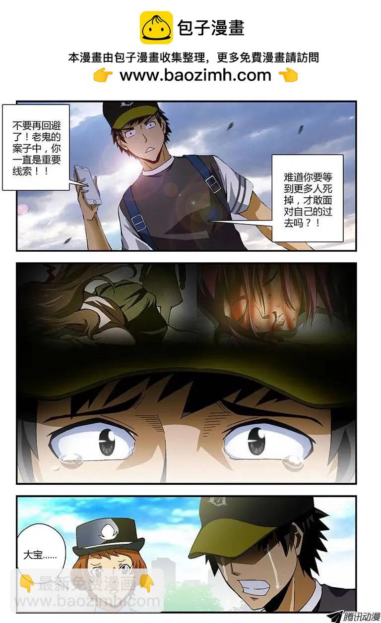 第191弹 对的事情-第188话