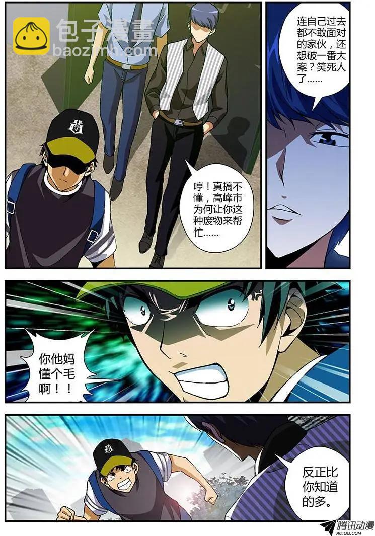 第191弹 对的事情-第188话