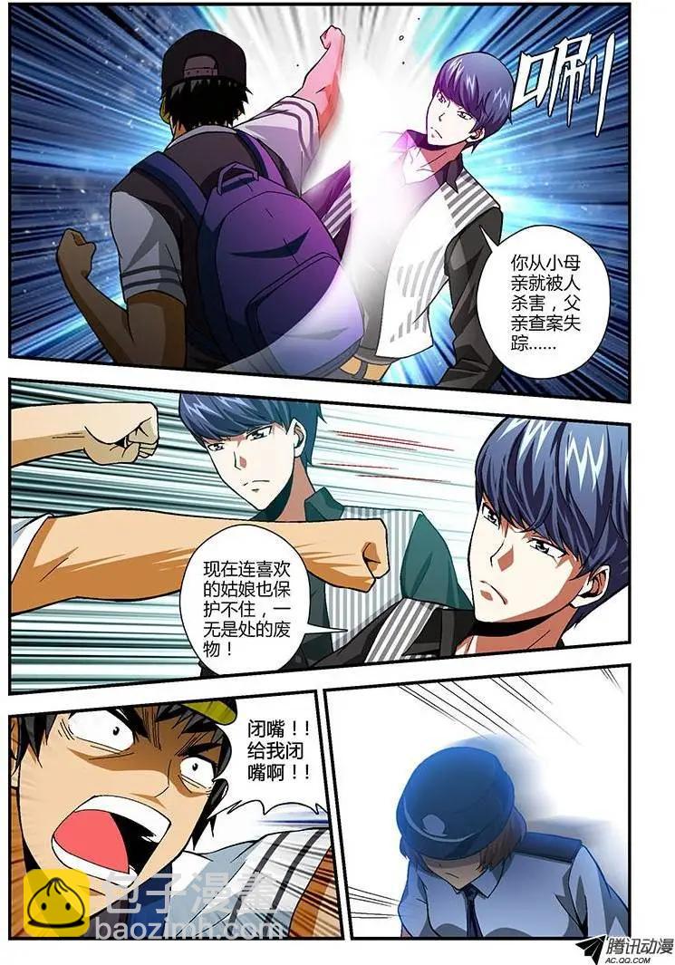 第191弹 对的事情-第188话