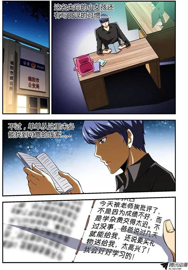 第193弹 四篇日记-第190话