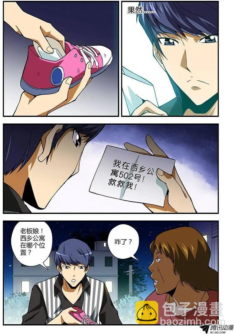 第193弹 四篇日记-第190话