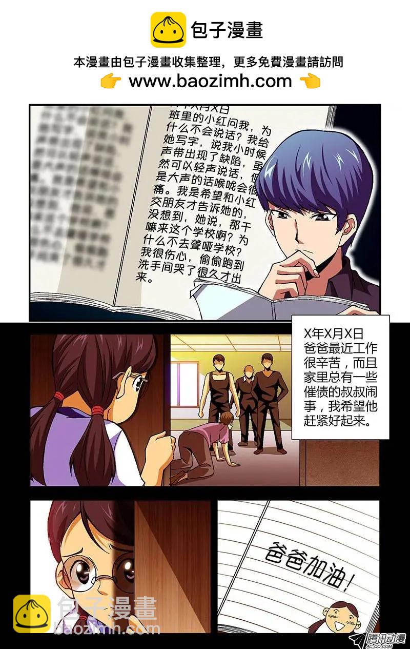 第193弹 四篇日记-第190话