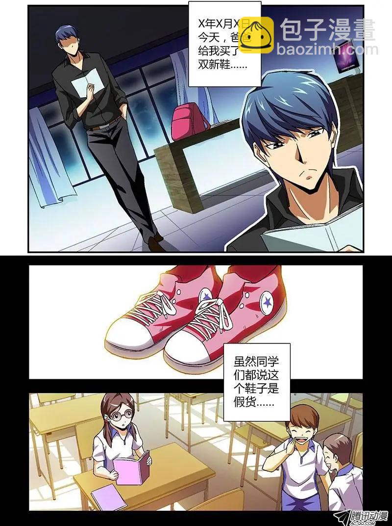 第193弹 四篇日记-第190话
