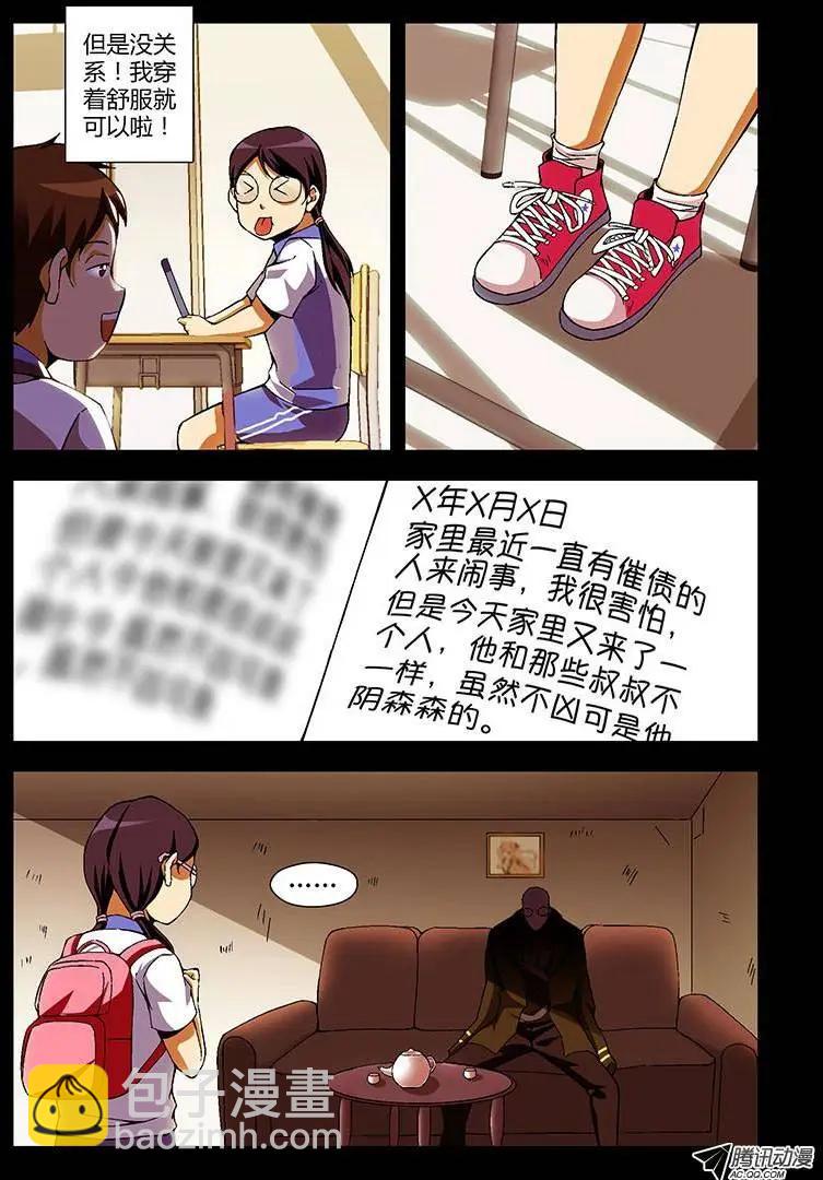第193弹 四篇日记-第190话