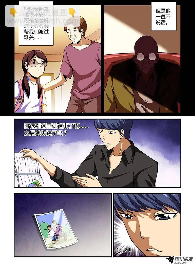 第193弹 四篇日记-第190话