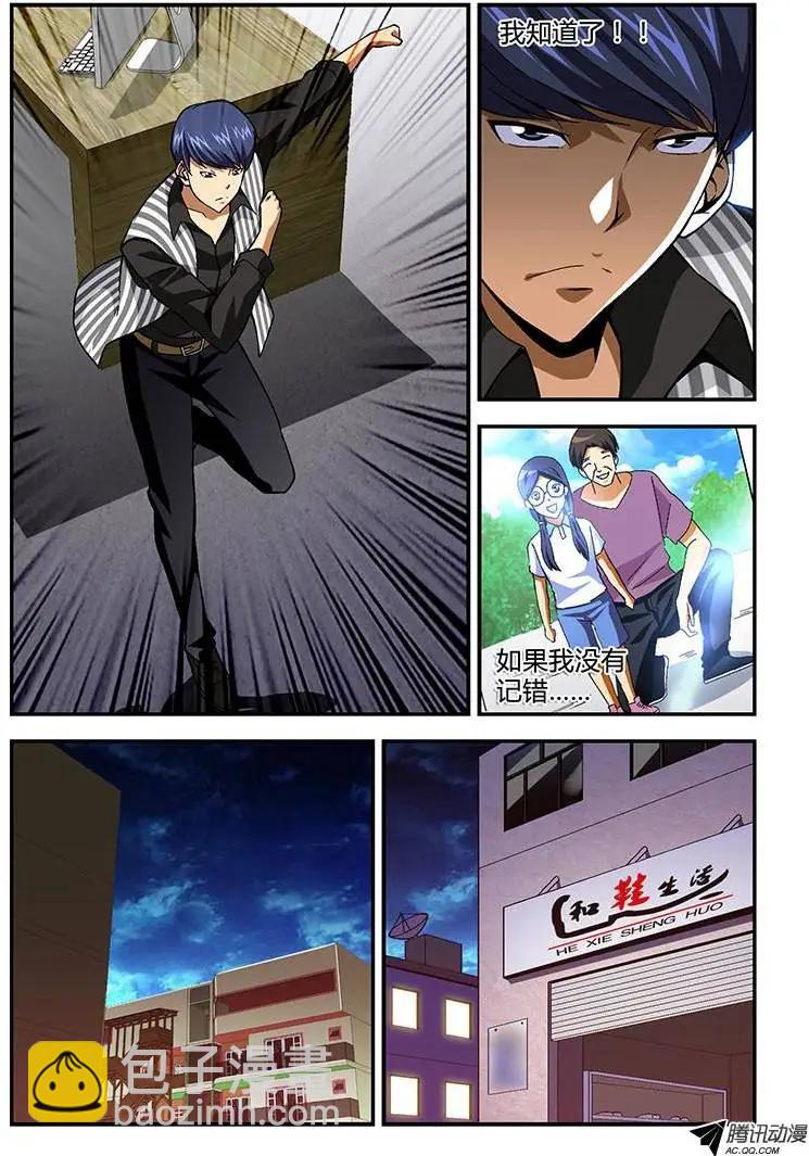 第193弹 四篇日记-第190话