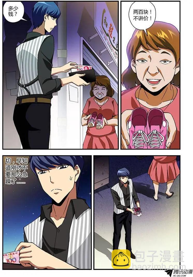 第193弹 四篇日记-第190话