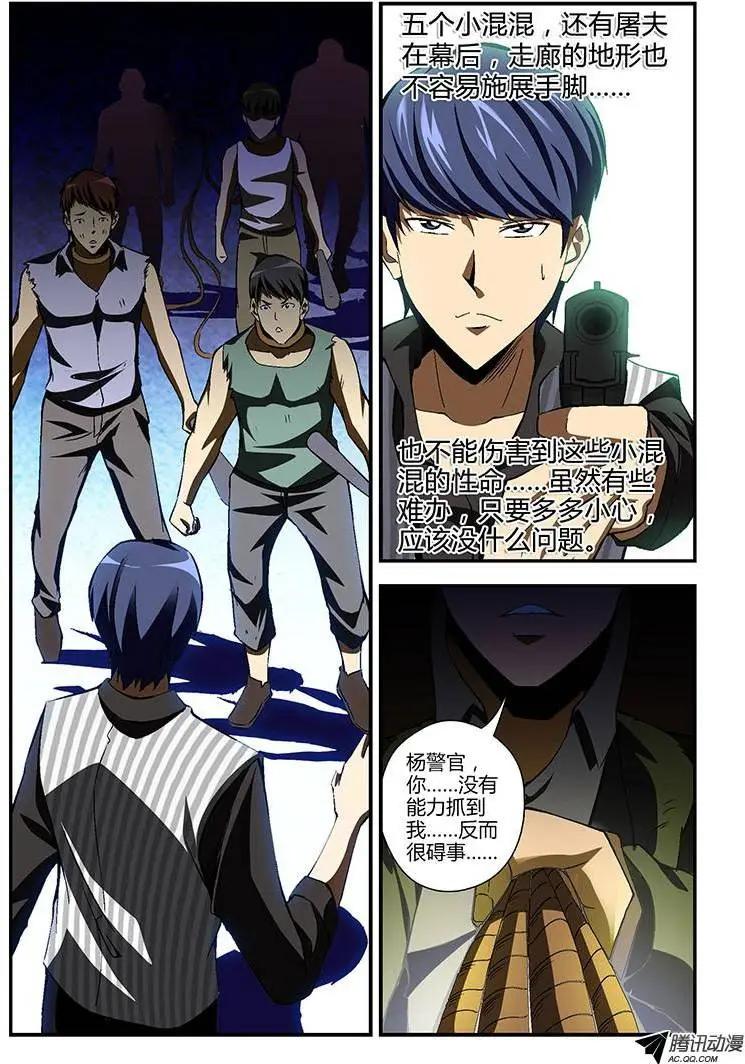 第195弹 月光-第192话