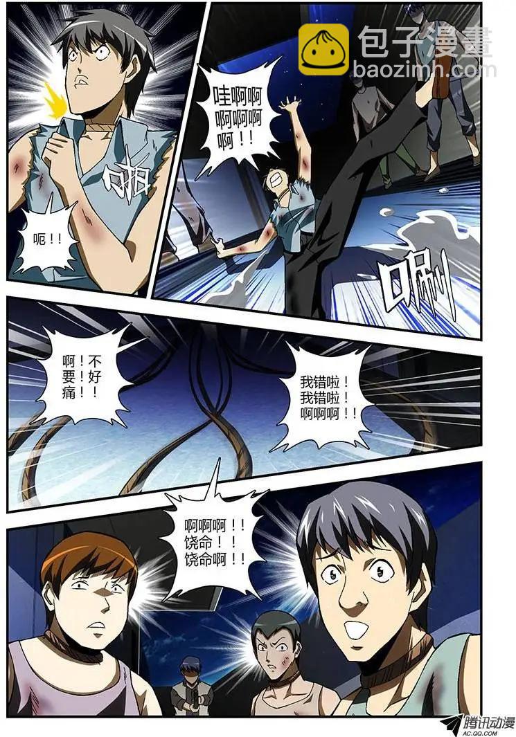 第195弹 月光-第192话