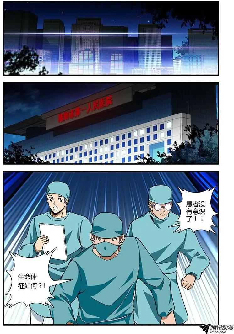 第197弹 九死一生-第194话