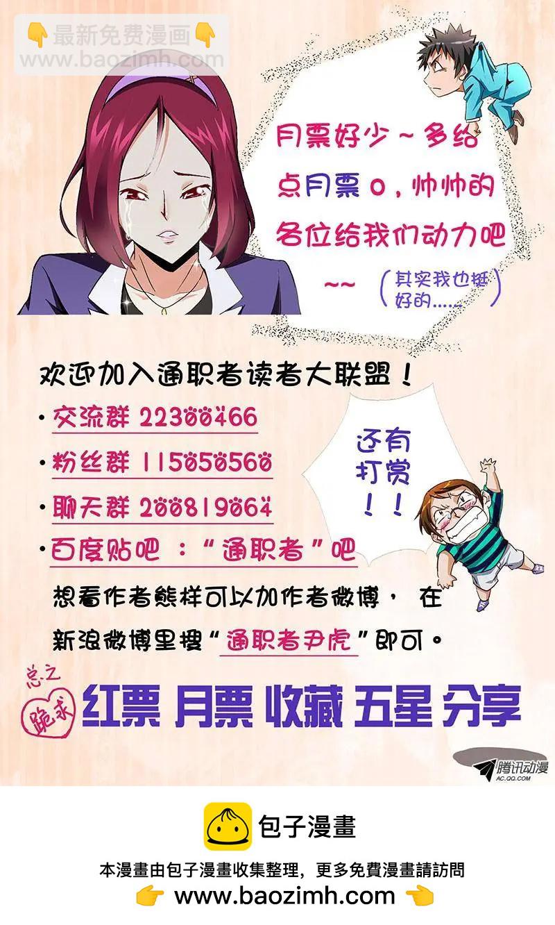 第197弹 九死一生-第194话