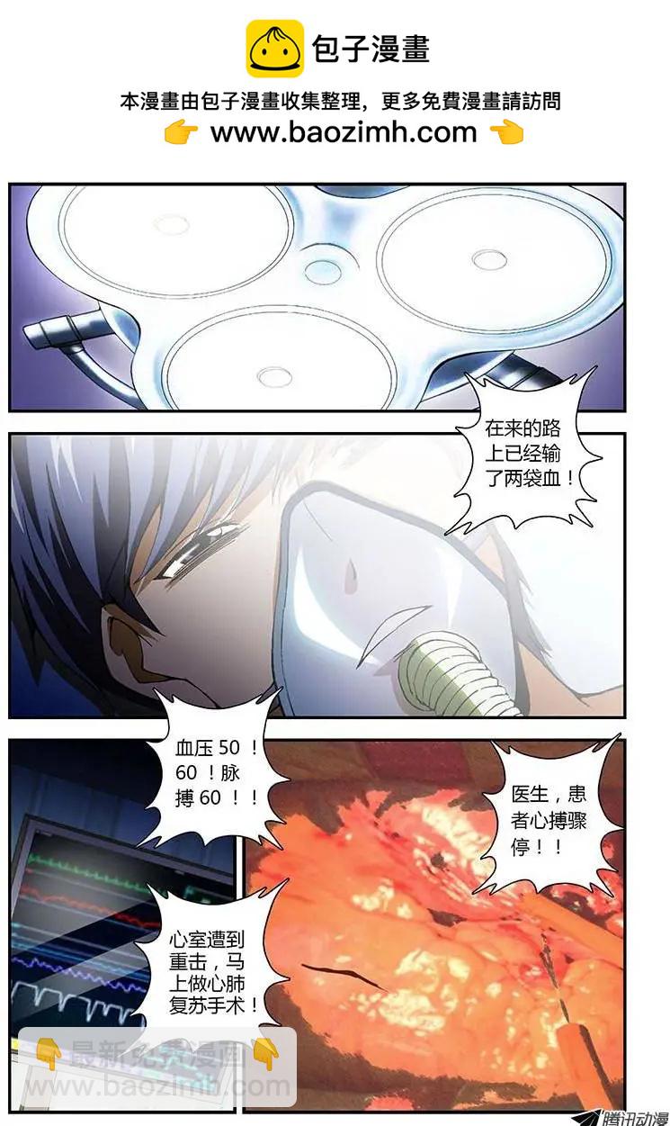 第197弹 九死一生-第194话
