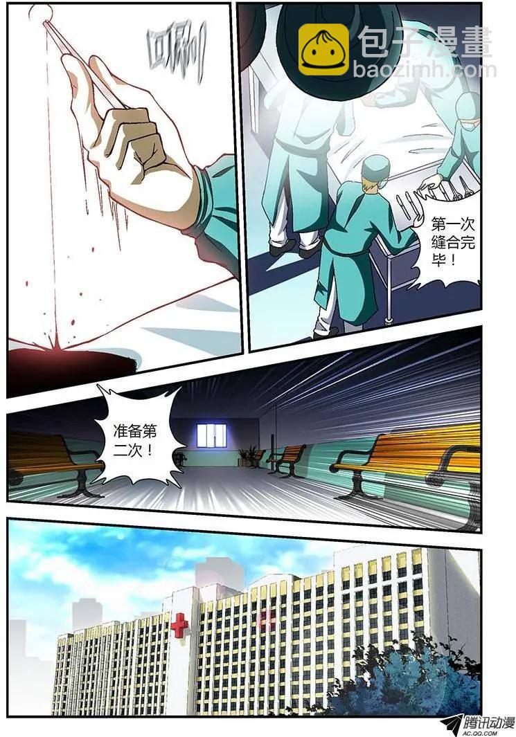第197弹 九死一生-第194话