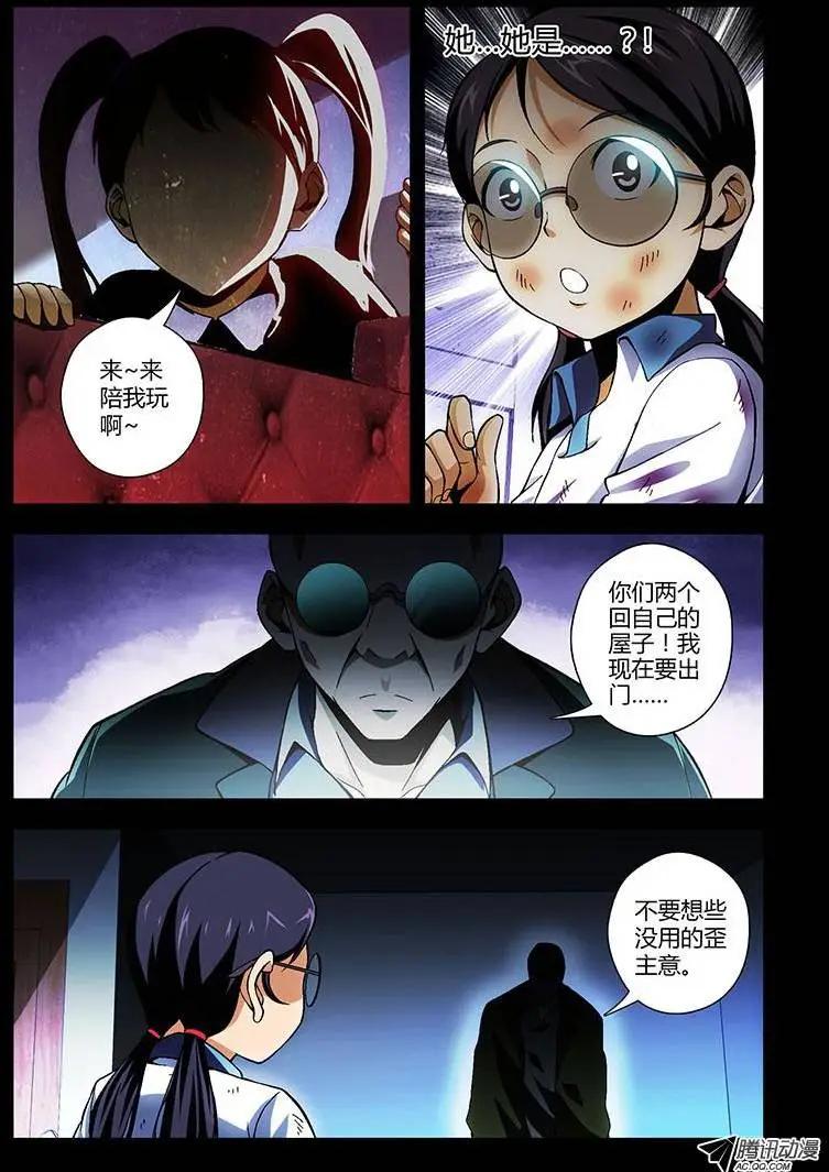 第199弹 床底下的女孩-第196话