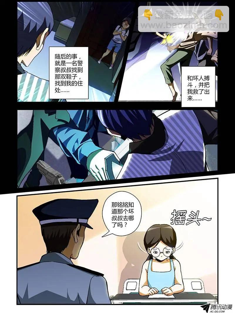 第199弹 床底下的女孩-第196话