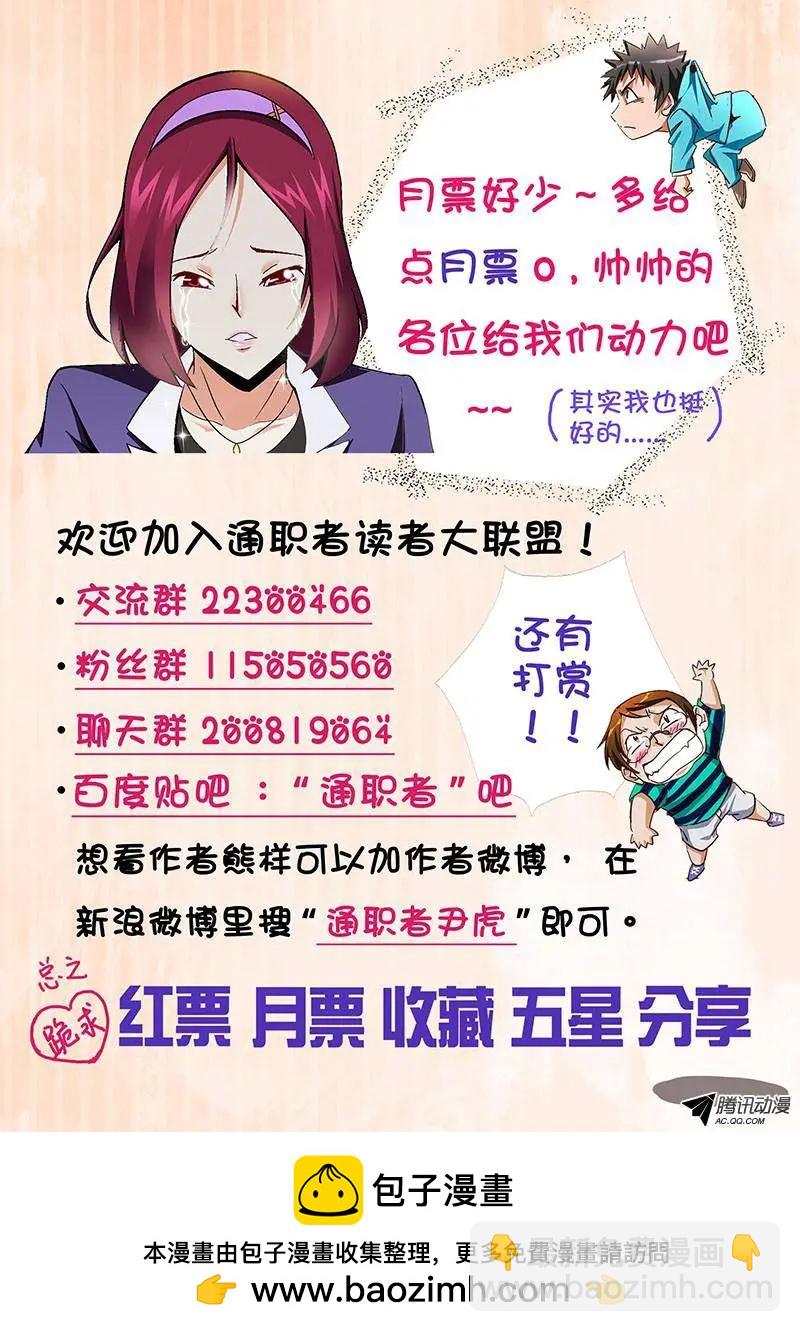 第199弹 床底下的女孩-第196话