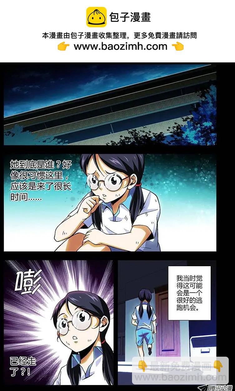 第199弹 床底下的女孩-第196话