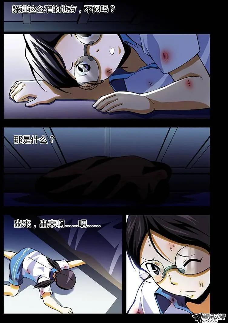 第199弹 床底下的女孩-第196话