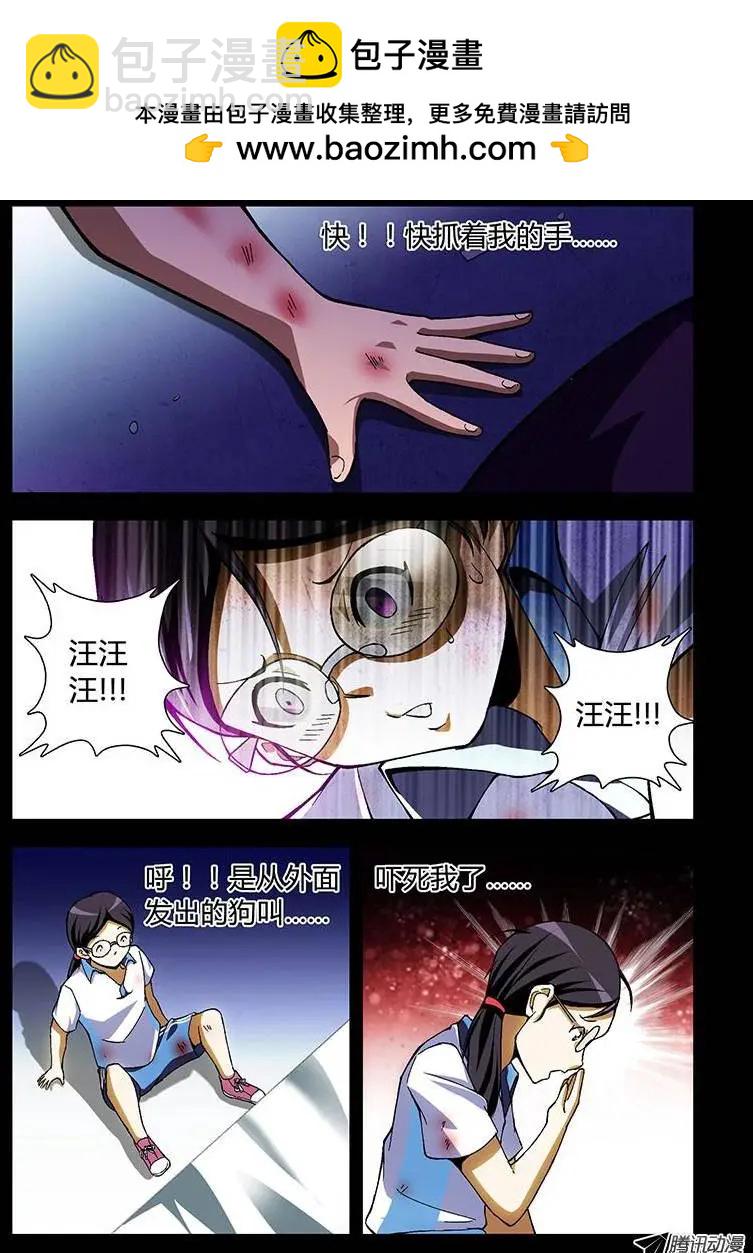 第199弹 床底下的女孩-第196话