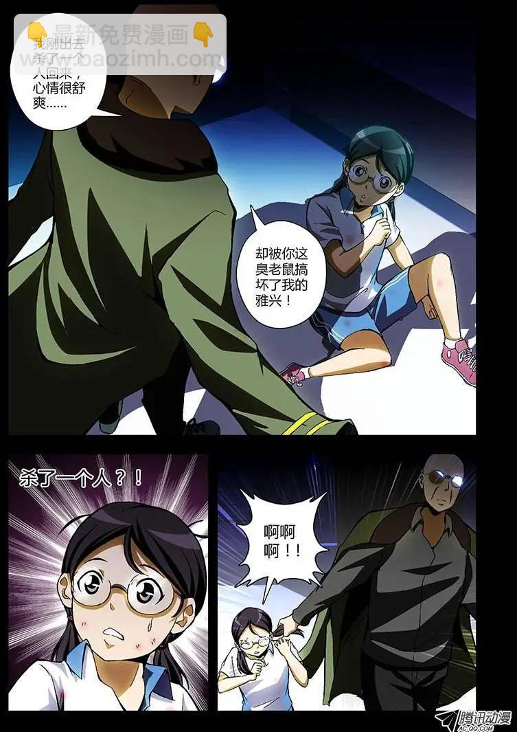 第199弹 床底下的女孩-第196话