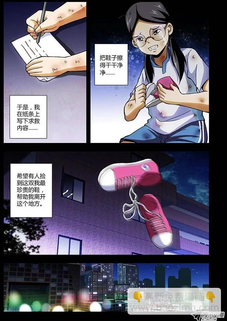 第199弹 床底下的女孩-第196话