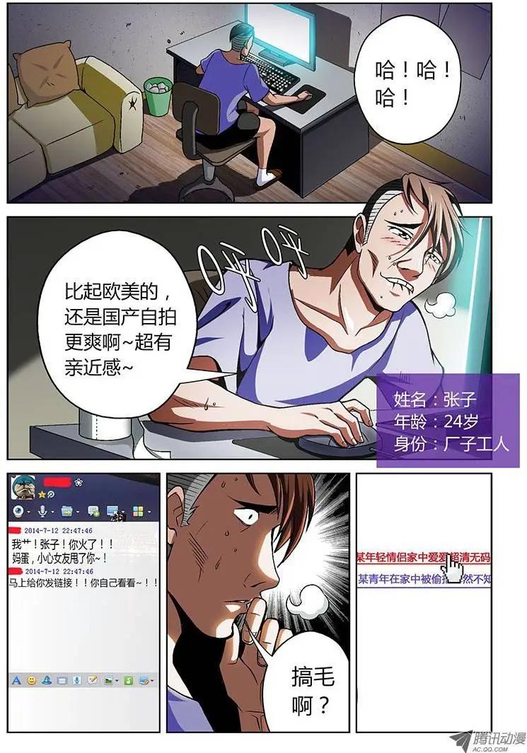 第20弹 羞羞的艳照-第20话