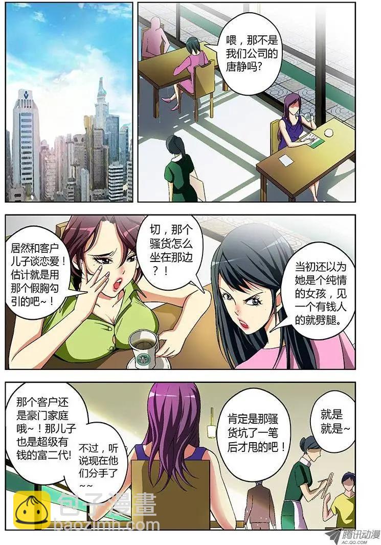 第20弹 羞羞的艳照-第20话