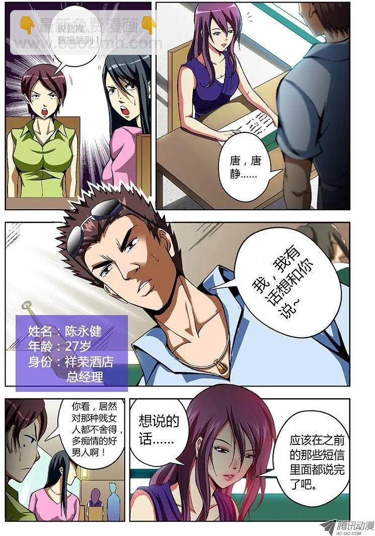 第20弹 羞羞的艳照-第20话