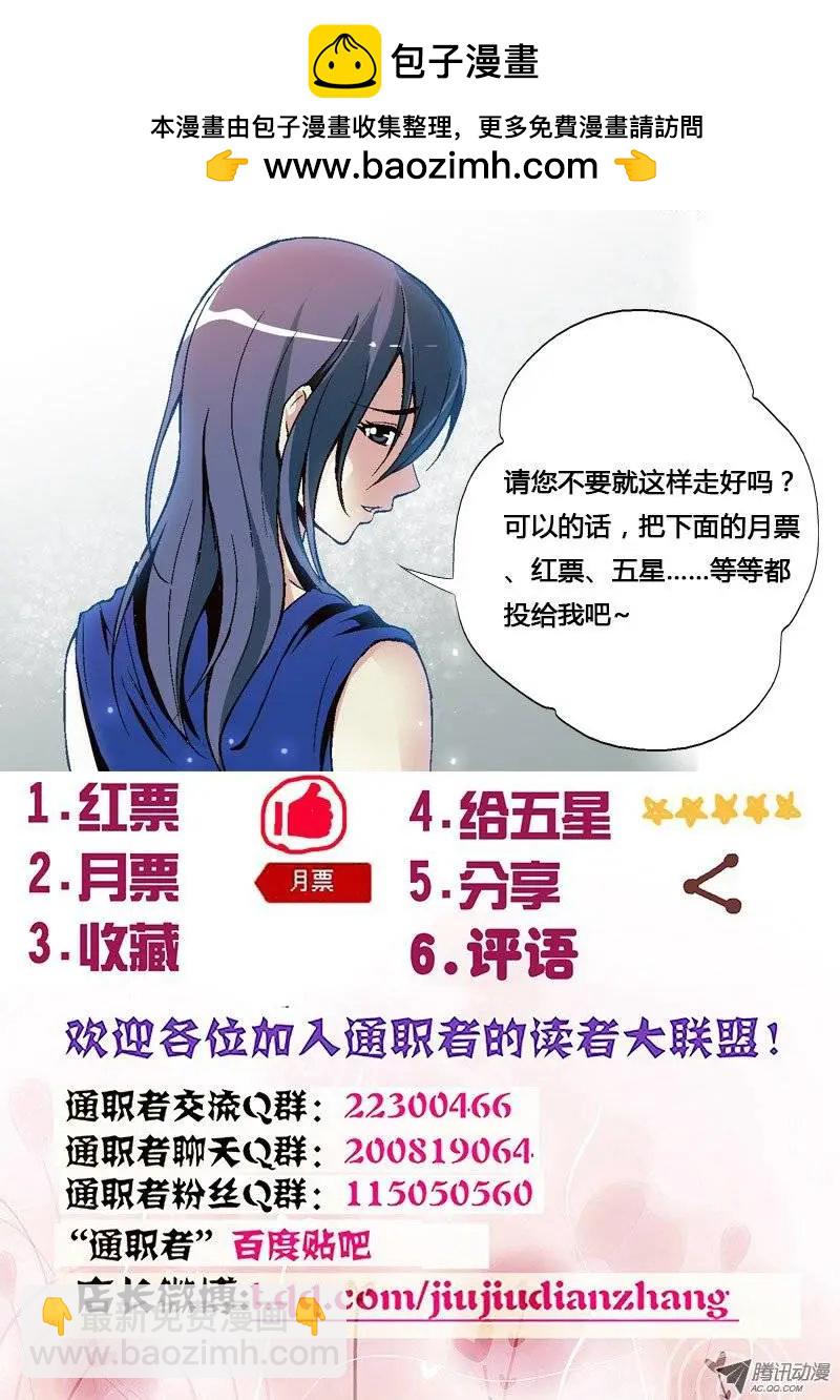 第20弹 羞羞的艳照-第20话