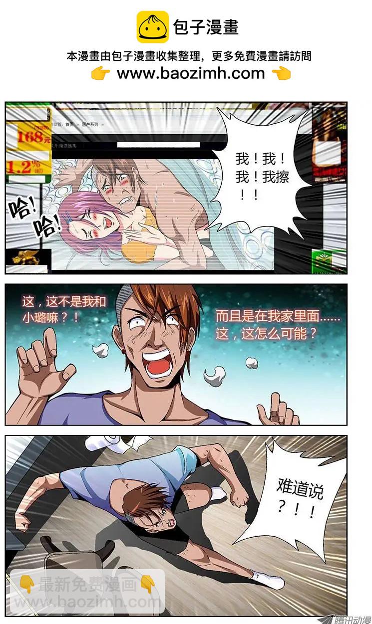 第20弹 羞羞的艳照-第20话