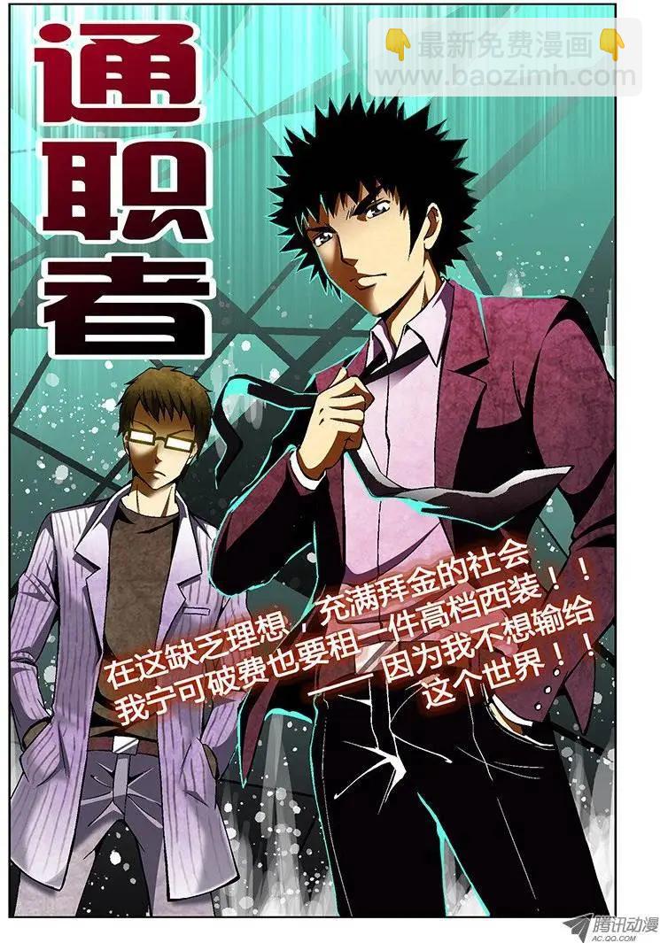 第20弹 羞羞的艳照-第20话