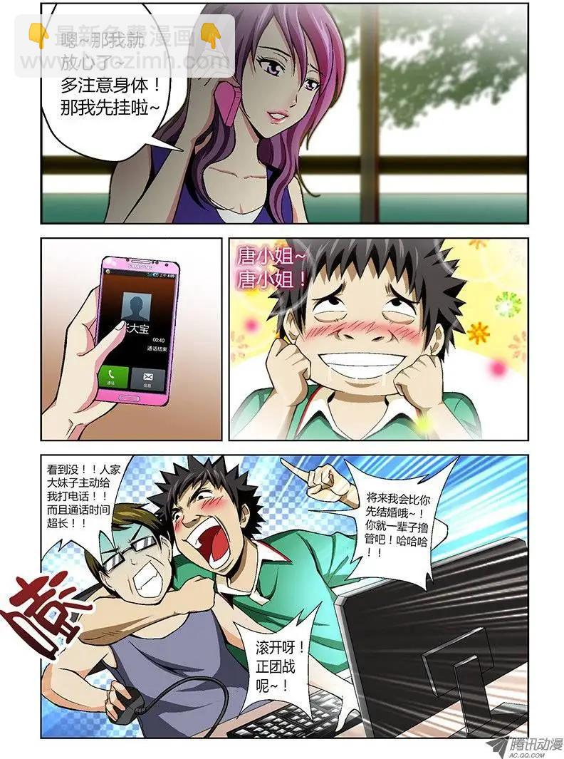 第20弹 羞羞的艳照-第20话
