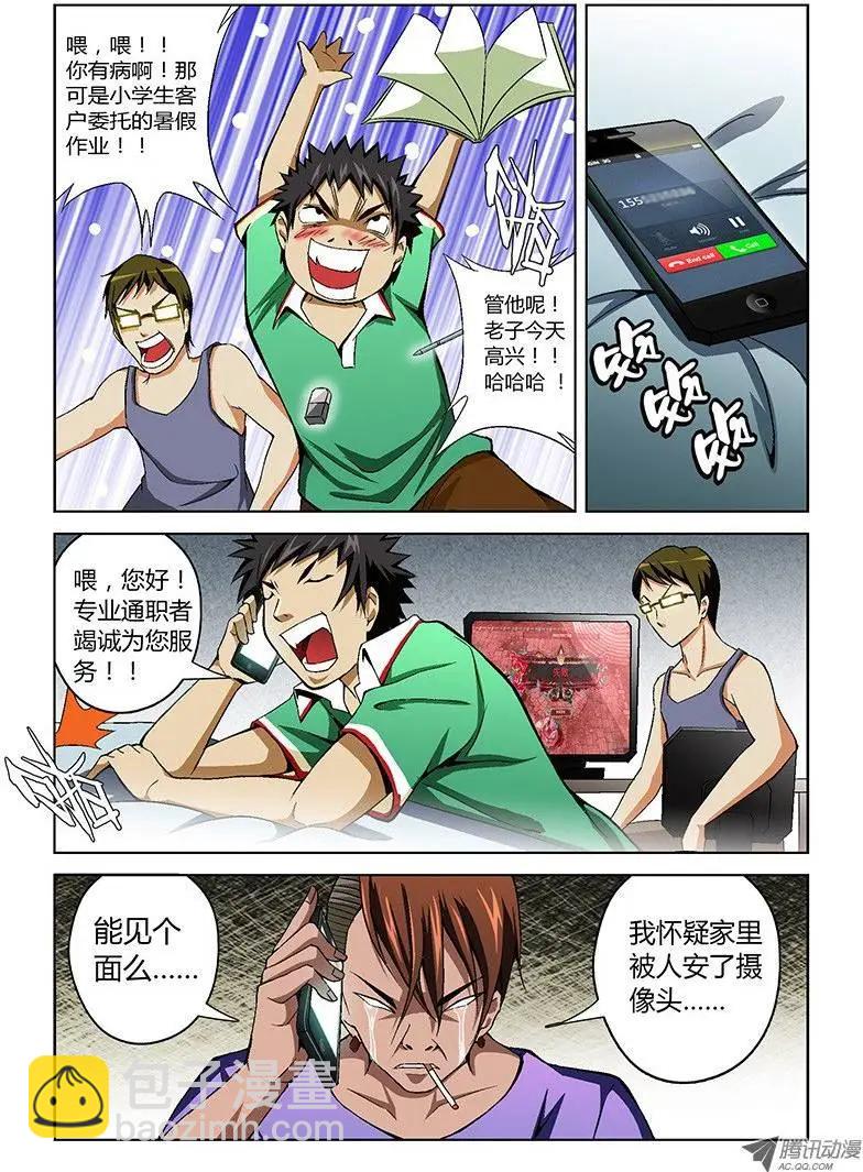 第20弹 羞羞的艳照-第20话