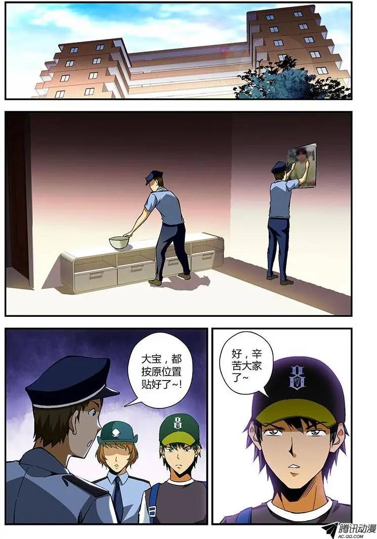 第201弹 我是屠夫-第198话