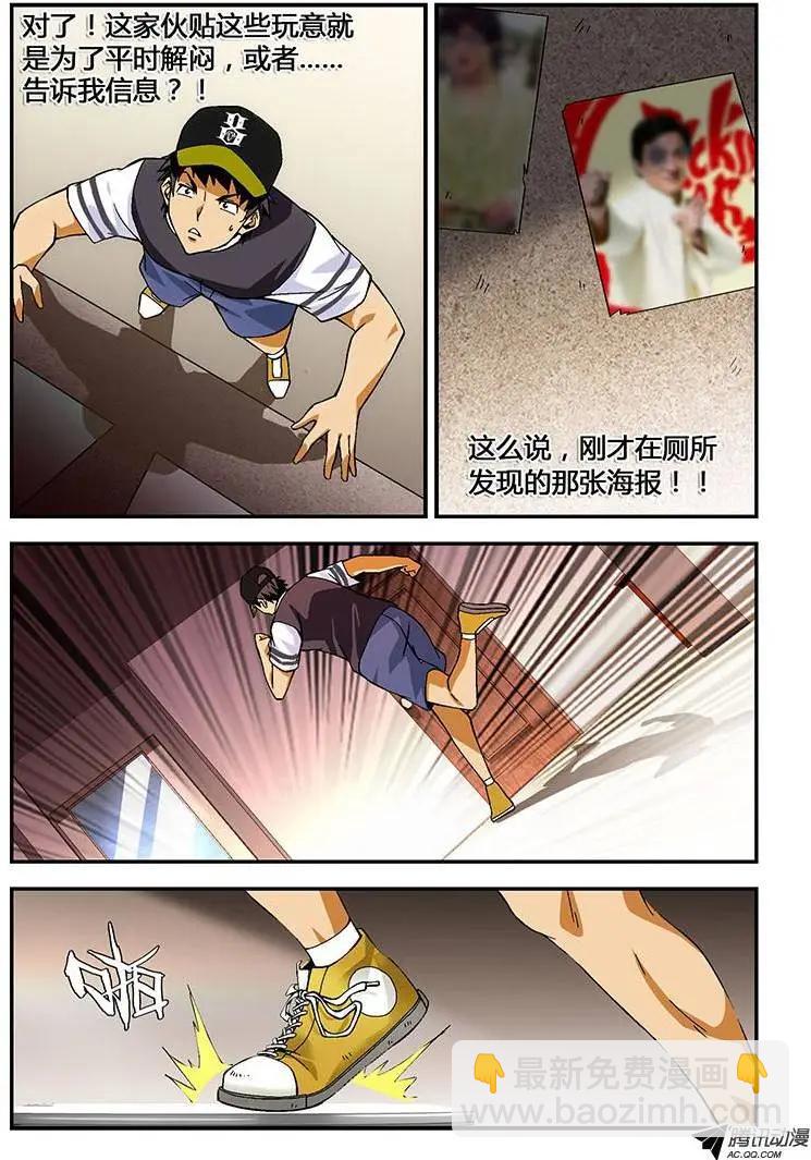 第201弹 我是屠夫-第198话