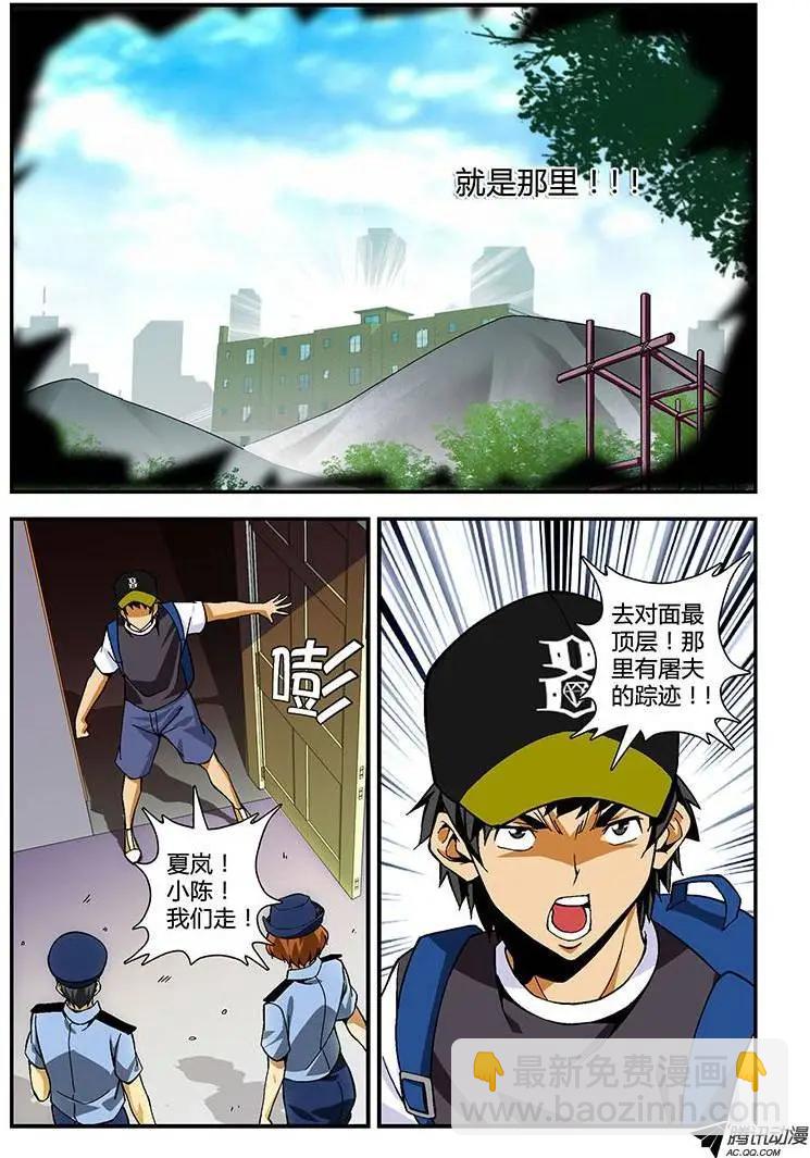 第201弹 我是屠夫-第198话