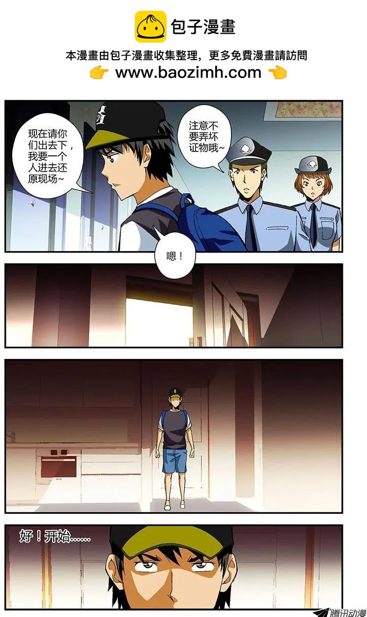 第201弹 我是屠夫-第198话