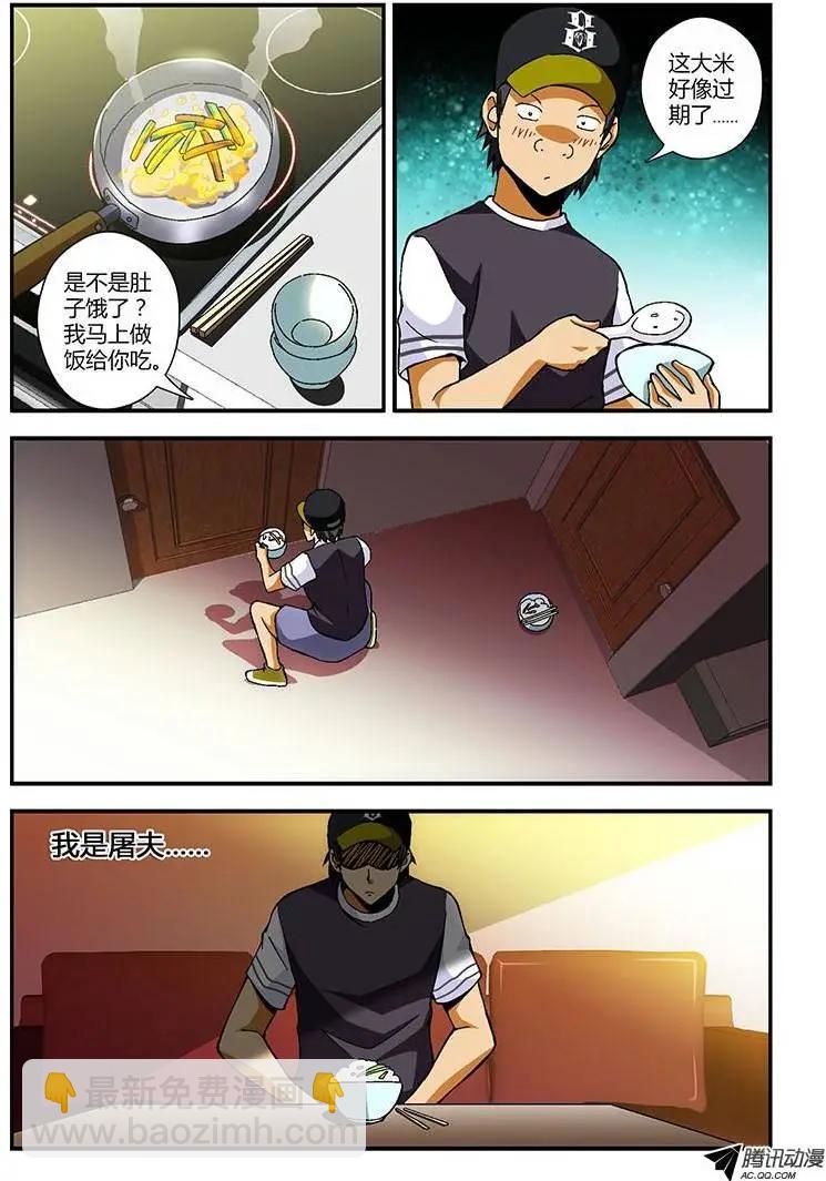 第201弹 我是屠夫-第198话