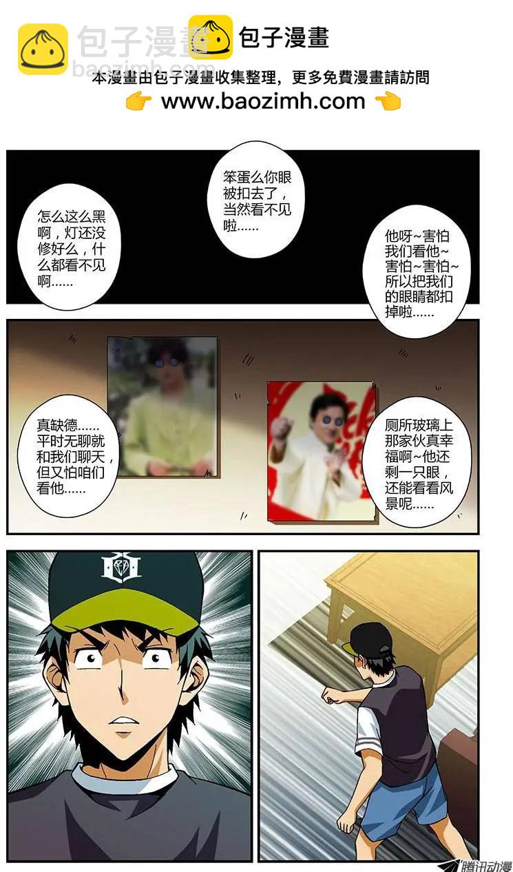 第201弹 我是屠夫-第198话