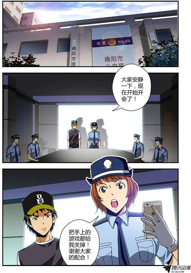 第203弹 为了什么？-第200话