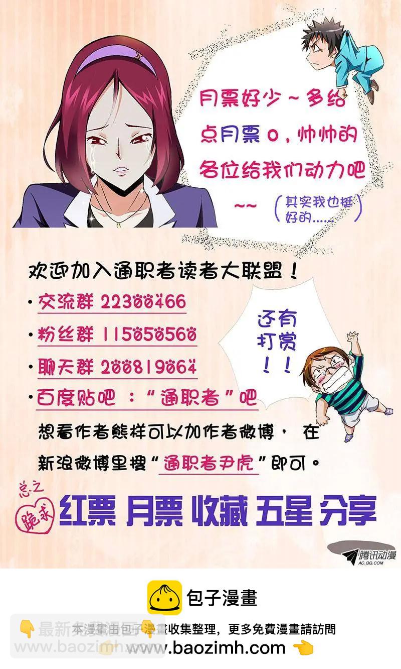 第203弹 为了什么？-第200话